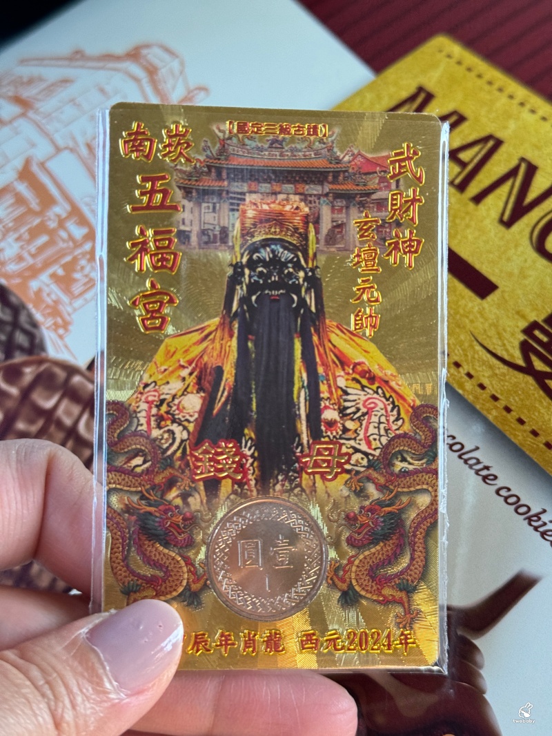 全台最古老的財神爺廟 南崁五福宮 國家3級古蹟 開臺玄壇元帥 鎮廟之寶求財超靈驗! @兔貝比的菲比尋嚐 全台最古老的財神爺廟 南崁五福宮 國家3級古蹟 開臺玄壇元帥 鎮廟之寶求財超靈驗! @兔貝比的菲比尋嚐