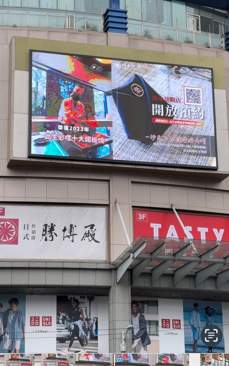 全台最美的無菜單鐵板燒 明水然樂冠軍名店插旗淡水了！一秒走入壯闊的淡海山河 雙北最佳約會餐廳/最佳景觀餐廳 @兔貝比的菲比尋嚐