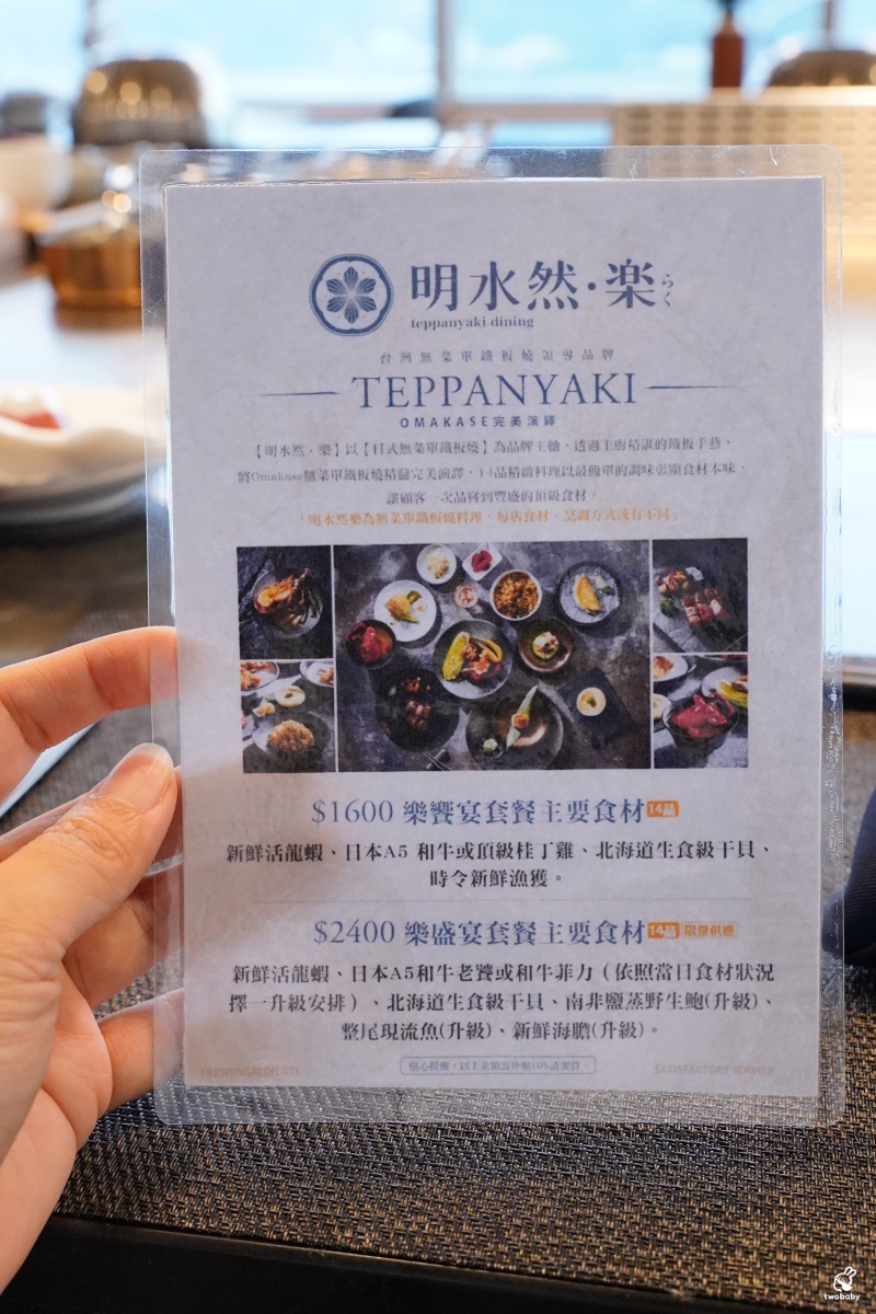 全台最美的無菜單鐵板燒 明水然樂冠軍名店插旗淡水了！一秒走入壯闊的淡海山河 雙北最佳約會餐廳/最佳景觀餐廳 @兔貝比的菲比尋嚐