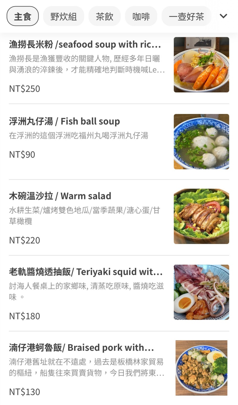Jag這個浮洲 眷村裡的露營風咖啡廳 享受被綠意環繞的悠閒自在! @兔貝比的菲比尋嚐 Jag這個浮洲 眷村裡的露營風咖啡廳 享受被綠意環繞的悠閒自在! @兔貝比的菲比尋嚐