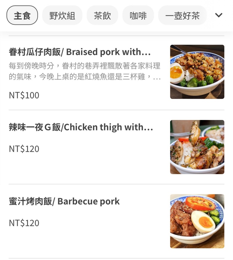 Jag這個浮洲 眷村裡的露營風咖啡廳 享受被綠意環繞的悠閒自在! @兔貝比的菲比尋嚐 Jag這個浮洲 眷村裡的露營風咖啡廳 享受被綠意環繞的悠閒自在! @兔貝比的菲比尋嚐