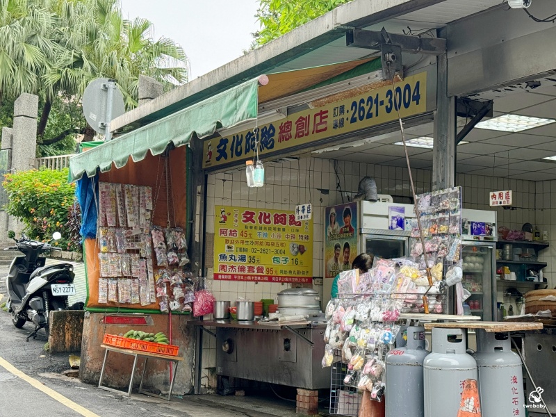 淡水文化阿給 內行的都知道點周杰倫套餐 阿給、魚丸湯、肉包一次滿足! @兔貝比的菲比尋嚐 淡水文化阿給 內行的都知道點周杰倫套餐 阿給、魚丸湯、肉包一次滿足! @兔貝比的菲比尋嚐