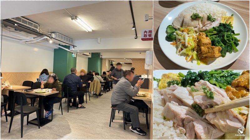 慶城海南雞飯 台北超人氣海南雞飯 平日限定 上班族的最愛！ @兔貝比的菲比尋嚐