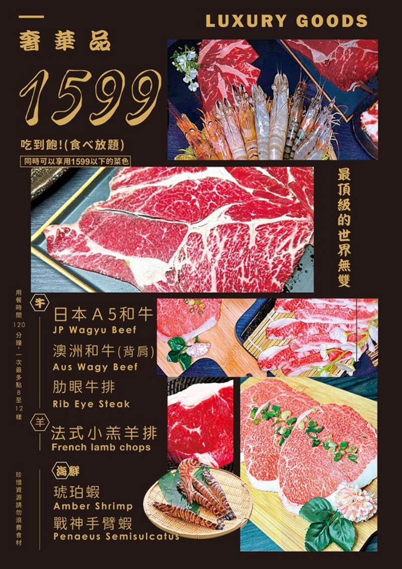 饗醬燒肉新莊民安店日式火烤燒肉吃到飽 頂級食材海陸兩吃只要599元起 高貴不貴很可以! @兔貝比的菲比尋嚐 饗醬燒肉新莊民安店日式火烤燒肉吃到飽 頂級食材海陸兩吃只要599元起 高貴不貴很可以! @兔貝比的菲比尋嚐