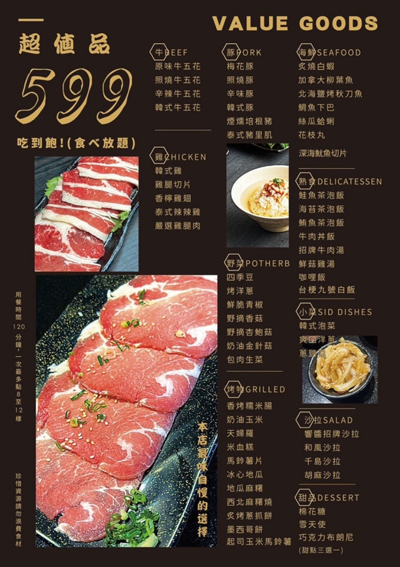 饗醬燒肉新莊民安店日式火烤燒肉吃到飽 頂級食材海陸兩吃只要599元起 高貴不貴很可以! @兔貝比的菲比尋嚐 饗醬燒肉新莊民安店日式火烤燒肉吃到飽 頂級食材海陸兩吃只要599元起 高貴不貴很可以! @兔貝比的菲比尋嚐