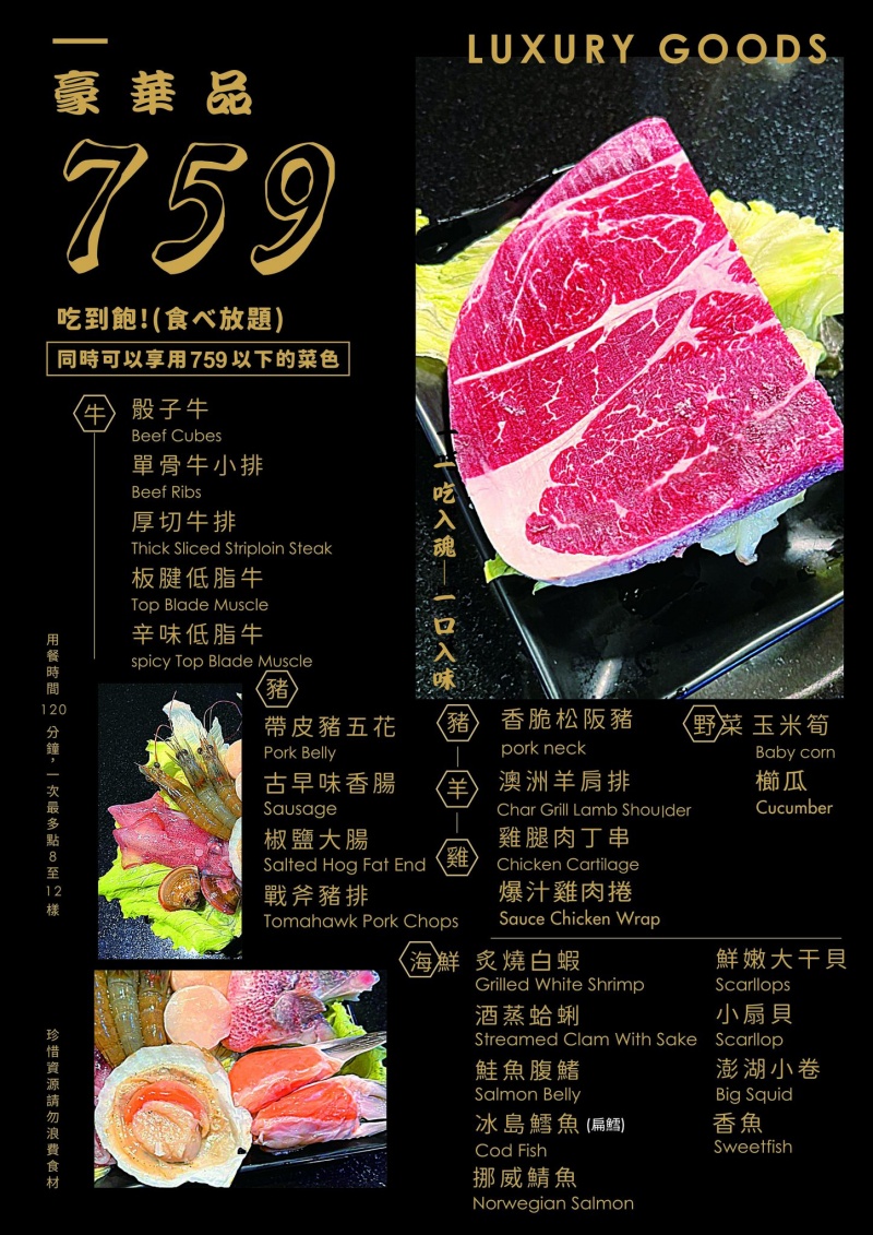饗醬燒肉新莊民安店日式火烤燒肉吃到飽 頂級食材海陸兩吃只要599元起 高貴不貴很可以！ @兔貝比的菲比尋嚐