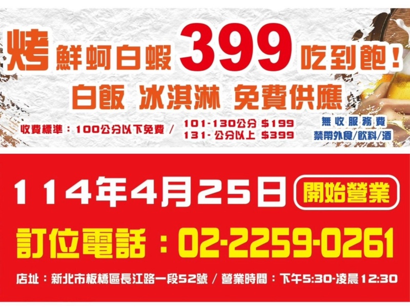 夯霸鮮蚵白蝦吃到飽 鮮蚵白蝦吃到飽只要399元 還有白飯、冰淇淋放題 而且免收服務費唷! @兔貝比的菲比尋嚐 夯霸鮮蚵白蝦吃到飽 鮮蚵白蝦吃到飽只要399元 還有白飯、冰淇淋放題 而且免收服務費唷! @兔貝比的菲比尋嚐