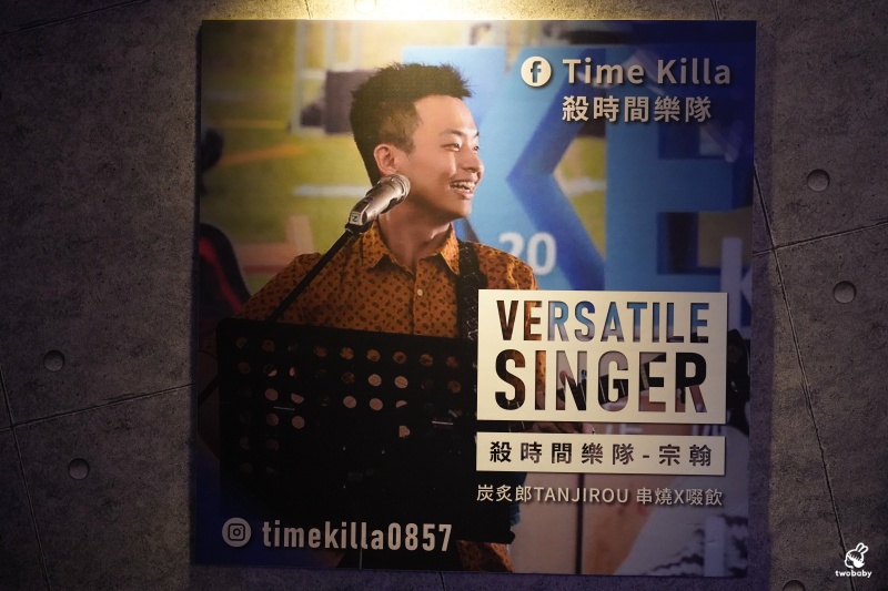 炭炙郎TANJIROU 串燒X啜飲 大口吃肉大口喝酒還有駐唱歌手LIVE演唱 暗光鳥最愛深夜食堂! @兔貝比的菲比尋嚐 炭炙郎TANJIROU 串燒X啜飲 大口吃肉大口喝酒還有駐唱歌手LIVE演唱 暗光鳥最愛深夜食堂! @兔貝比的菲比尋嚐