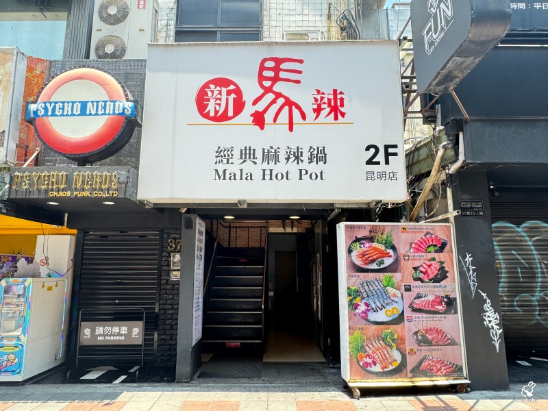 新馬辣經典麻辣鍋昆明店 798元就有和牛吃到飽 哈根達斯16種口味 實現冰淇淋自由啦!壽星限定加碼美國神仙牛吃到飽 @兔貝比的菲比尋嚐 新馬辣經典麻辣鍋昆明店 798元就有和牛吃到飽 哈根達斯16種口味 實現冰淇淋自由啦!壽星限定加碼美國神仙牛吃到飽 @兔貝比的菲比尋嚐
