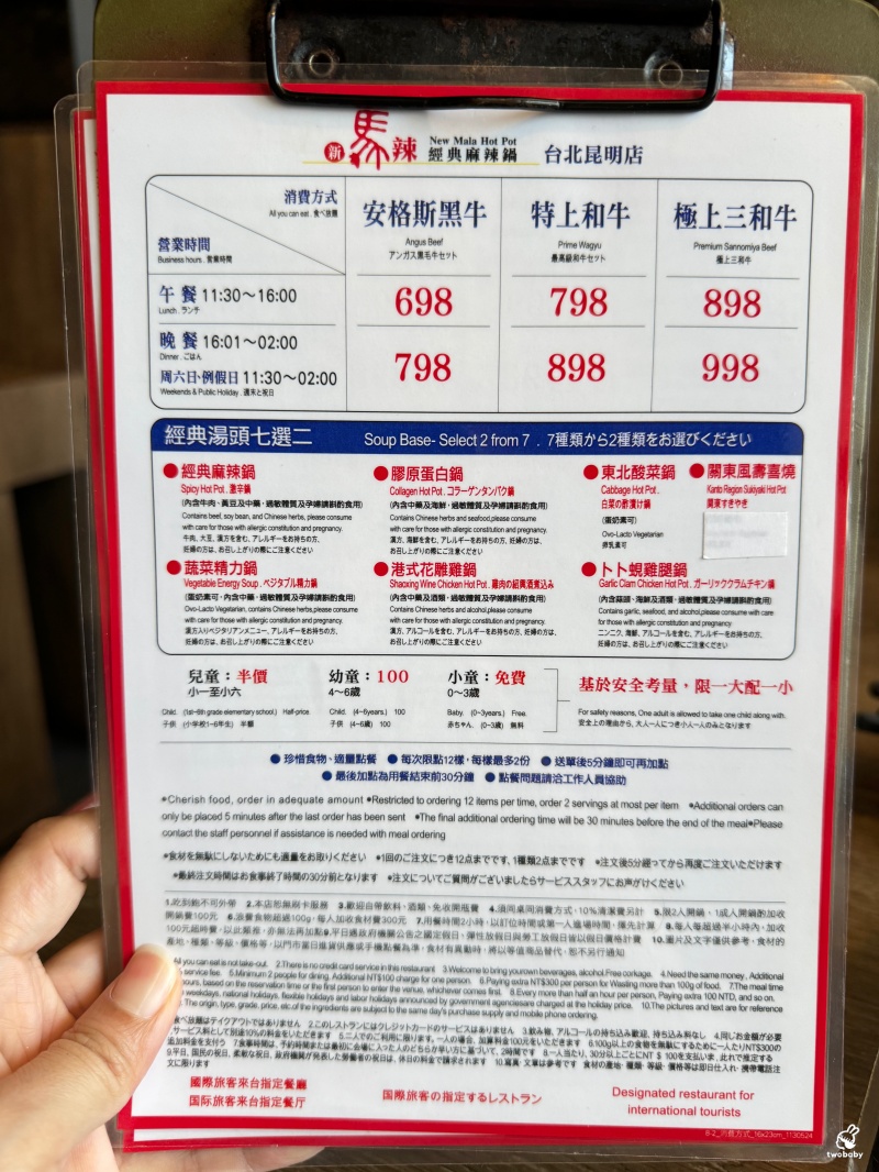 新馬辣經典麻辣鍋昆明店 798元就有和牛吃到飽 哈根達斯16種口味 實現冰淇淋自由啦!壽星限定加碼美國神仙牛吃到飽 @兔貝比的菲比尋嚐 新馬辣經典麻辣鍋昆明店 798元就有和牛吃到飽 哈根達斯16種口味 實現冰淇淋自由啦!壽星限定加碼美國神仙牛吃到飽 @兔貝比的菲比尋嚐