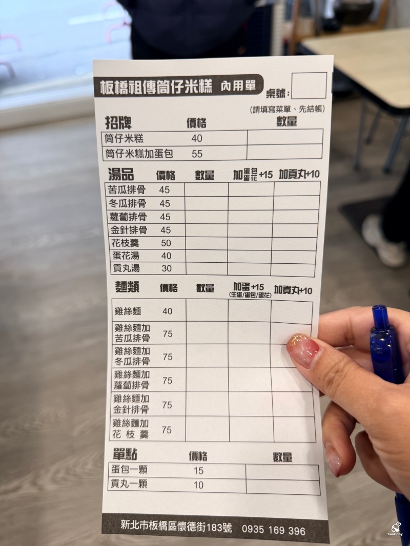 板橋祖傳筒仔米糕 祖傳40年古早味的銅板小吃 半熟蛋筒仔米糕必吃！ @兔貝比的菲比尋嚐
