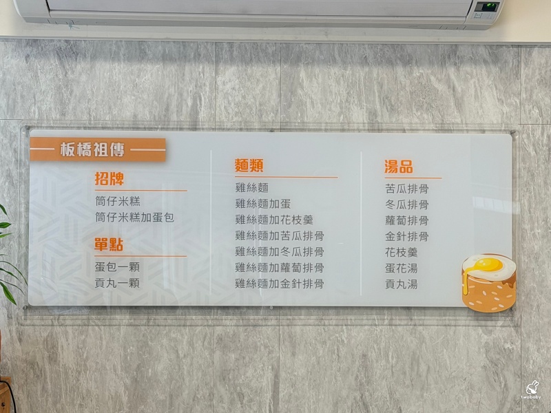 板橋祖傳筒仔米糕 祖傳40年古早味的銅板小吃 半熟蛋筒仔米糕必吃！ @兔貝比的菲比尋嚐