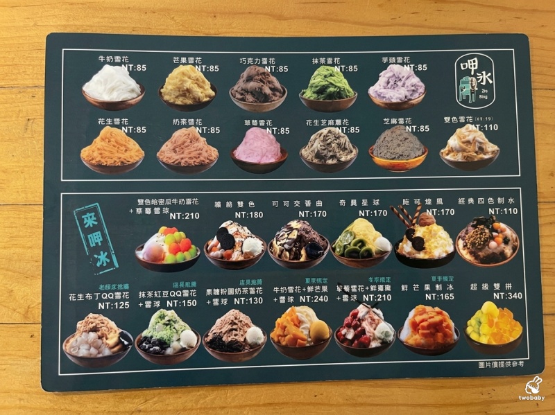呷冰囉!冰雪雪花冰礁溪店 在地超過40年老字號雪花冰 來礁溪必吃! @兔貝比的菲比尋嚐 呷冰囉!冰雪雪花冰礁溪店 在地超過40年老字號雪花冰 來礁溪必吃! @兔貝比的菲比尋嚐