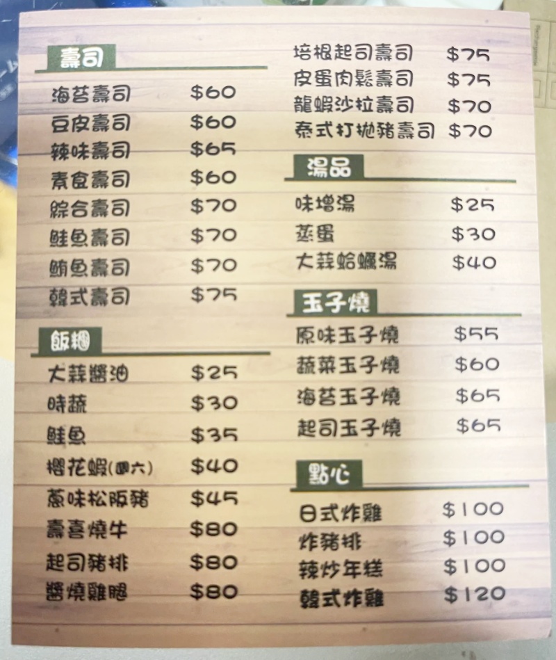 蘇西家手作壽司 被玩具公仔包圍的壽司店 知名壽司的第三代經營 招牌肉鬆皮蛋口味創意新口味 一吃就上癮! @兔貝比的菲比尋嚐 蘇西家手作壽司 被玩具公仔包圍的壽司店 知名壽司的第三代經營 招牌肉鬆皮蛋口味創意新口味 一吃就上癮! @兔貝比的菲比尋嚐