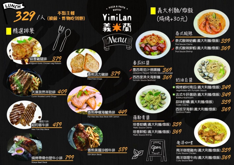 義米蘭Pizza&Pasta 信義店 現擀現炸各式鹹甜披薩炸雞吃到飽只要299元起 是小朋友的天堂！ @兔貝比的菲比尋嚐