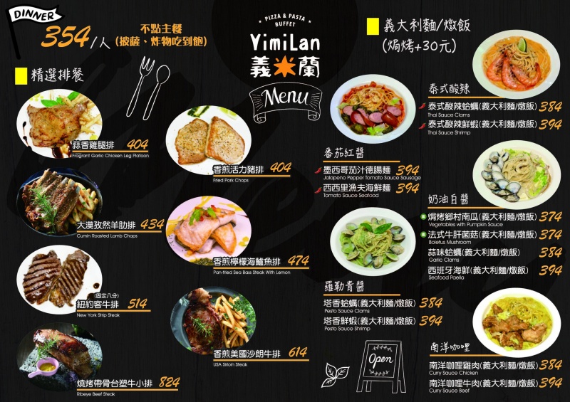 義米蘭Pizza&Pasta 信義店 現擀現炸各式鹹甜披薩炸雞吃到飽只要299元起 是小朋友的天堂！ @兔貝比的菲比尋嚐
