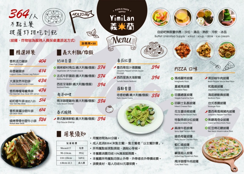 義米蘭Pizza&Pasta 信義店 現擀現炸各式鹹甜披薩炸雞吃到飽只要299元起 是小朋友的天堂！ @兔貝比的菲比尋嚐