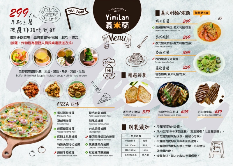 義米蘭Pizza&Pasta 信義店 現擀現炸各式鹹甜披薩炸雞吃到飽只要299元起 是小朋友的天堂！ @兔貝比的菲比尋嚐