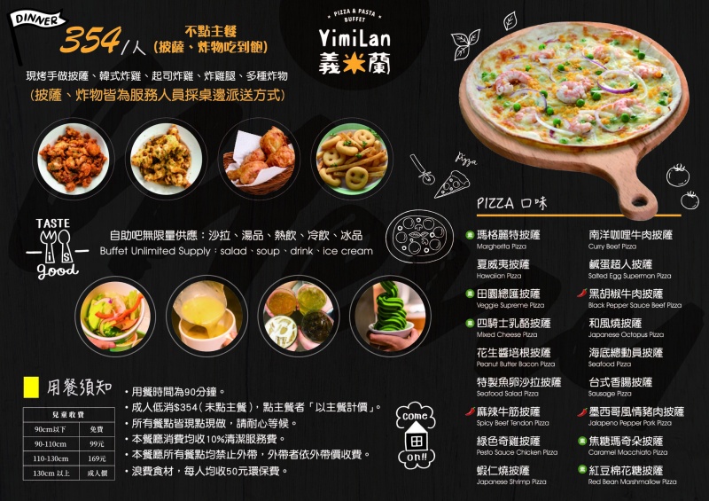 義米蘭Pizza&Pasta 信義店 現擀現炸各式鹹甜披薩炸雞吃到飽只要299元起 是小朋友的天堂！ @兔貝比的菲比尋嚐