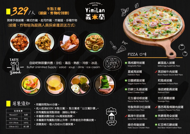 義米蘭Pizza&Pasta 信義店 現擀現炸各式鹹甜披薩炸雞吃到飽只要299元起 是小朋友的天堂！ @兔貝比的菲比尋嚐