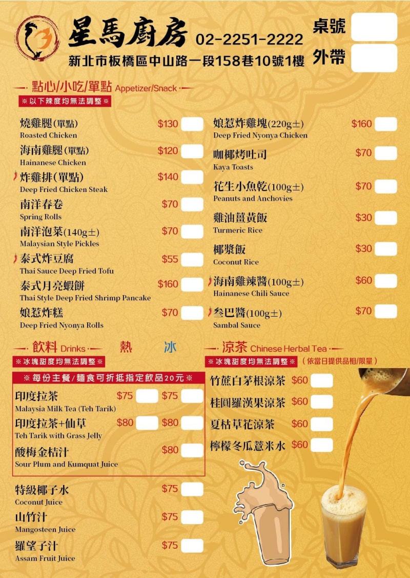 星馬廚房平價新馬料理 海南雞飯、燒雞腿飯必點 內用還可以藥膳湯喝到飽! @兔貝比的菲比尋嚐 星馬廚房平價新馬料理 海南雞飯、燒雞腿飯必點 內用還可以藥膳湯喝到飽! @兔貝比的菲比尋嚐
