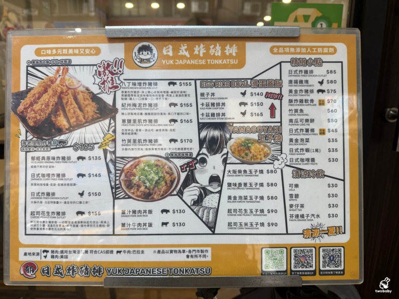 郁日式炸豬排 定食丼飯只要130元起 白飯、沙拉、味噌湯放題 還免服務費！ @兔貝比的菲比尋嚐