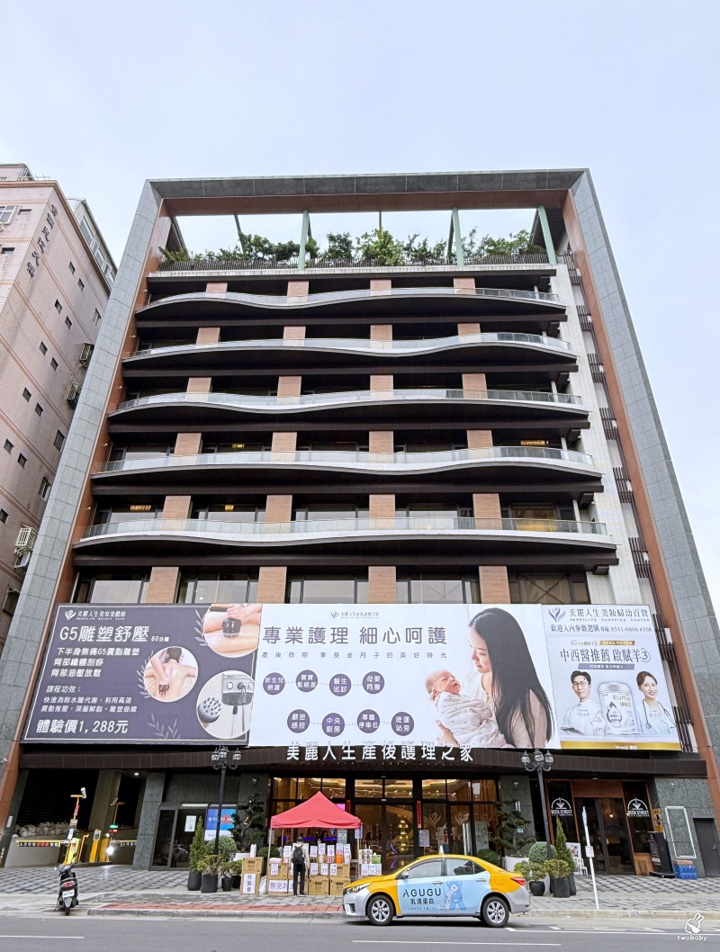 美麗人生產後護理之家 新北五星級月子中心 SPA、美髮、瑜珈課程、婦幼百貨 一站式給您最專業完善的照護環境! @兔貝比的菲比尋嚐 美麗人生產後護理之家 新北五星級月子中心 SPA、美髮、瑜珈課程、婦幼百貨 一站式給您最專業完善的照護環境! @兔貝比的菲比尋嚐