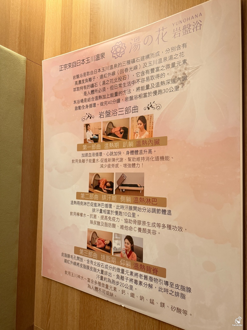 美麗人生產後護理之家 新北五星級月子中心 SPA、美髮、瑜珈課程、婦幼百貨 一站式給您最專業完善的照護環境! @兔貝比的菲比尋嚐 美麗人生產後護理之家 新北五星級月子中心 SPA、美髮、瑜珈課程、婦幼百貨 一站式給您最專業完善的照護環境! @兔貝比的菲比尋嚐