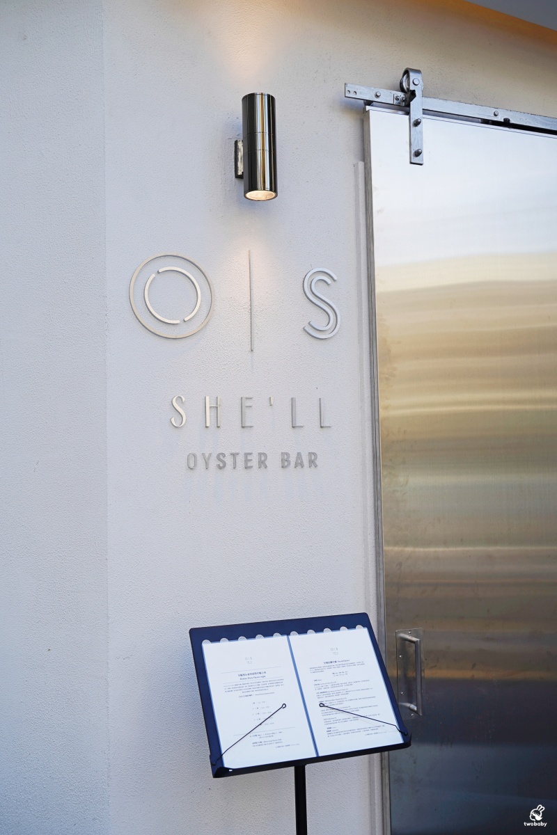 She’ll Oyster bar 敘 空運活體生蠔新鮮平價CP值破表 超狂生蠔塔想吃不用飛廣島 搭捷運就吃得到囉! @兔貝比的菲比尋嚐 She’ll Oyster bar 敘 空運活體生蠔新鮮平價CP值破表 超狂生蠔塔想吃不用飛廣島 搭捷運就吃得到囉! @兔貝比的菲比尋嚐