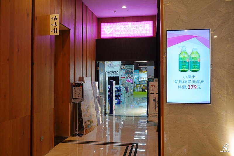 美麗人生產後護理之家 新北五星級月子中心 SPA、美髮、瑜珈課程、婦幼百貨 一站式給您最專業完善的照護環境! @兔貝比的菲比尋嚐 美麗人生產後護理之家 新北五星級月子中心 SPA、美髮、瑜珈課程、婦幼百貨 一站式給您最專業完善的照護環境! @兔貝比的菲比尋嚐
