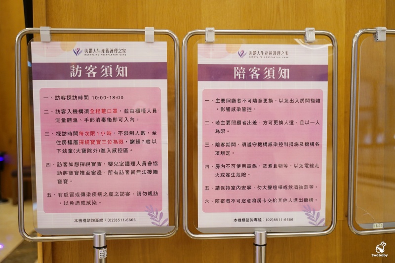 美麗人生產後護理之家 新北五星級月子中心 SPA、美髮、瑜珈課程、婦幼百貨 一站式給您最專業完善的照護環境! @兔貝比的菲比尋嚐 美麗人生產後護理之家 新北五星級月子中心 SPA、美髮、瑜珈課程、婦幼百貨 一站式給您最專業完善的照護環境! @兔貝比的菲比尋嚐