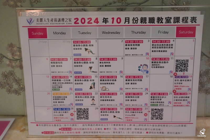 美麗人生產後護理之家 新北五星級月子中心 SPA、美髮、瑜珈課程、婦幼百貨 一站式給您最專業完善的照護環境! @兔貝比的菲比尋嚐 美麗人生產後護理之家 新北五星級月子中心 SPA、美髮、瑜珈課程、婦幼百貨 一站式給您最專業完善的照護環境! @兔貝比的菲比尋嚐