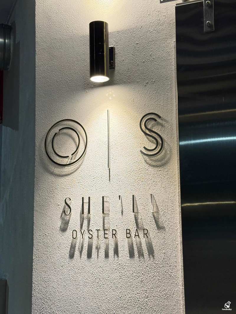 She&rsquo;ll Oyster bar 敘 空運活體生蠔新鮮平價CP值破表 超狂生蠔塔想吃不用飛廣島 搭捷運就吃得到囉！ @兔貝比的菲比尋嚐