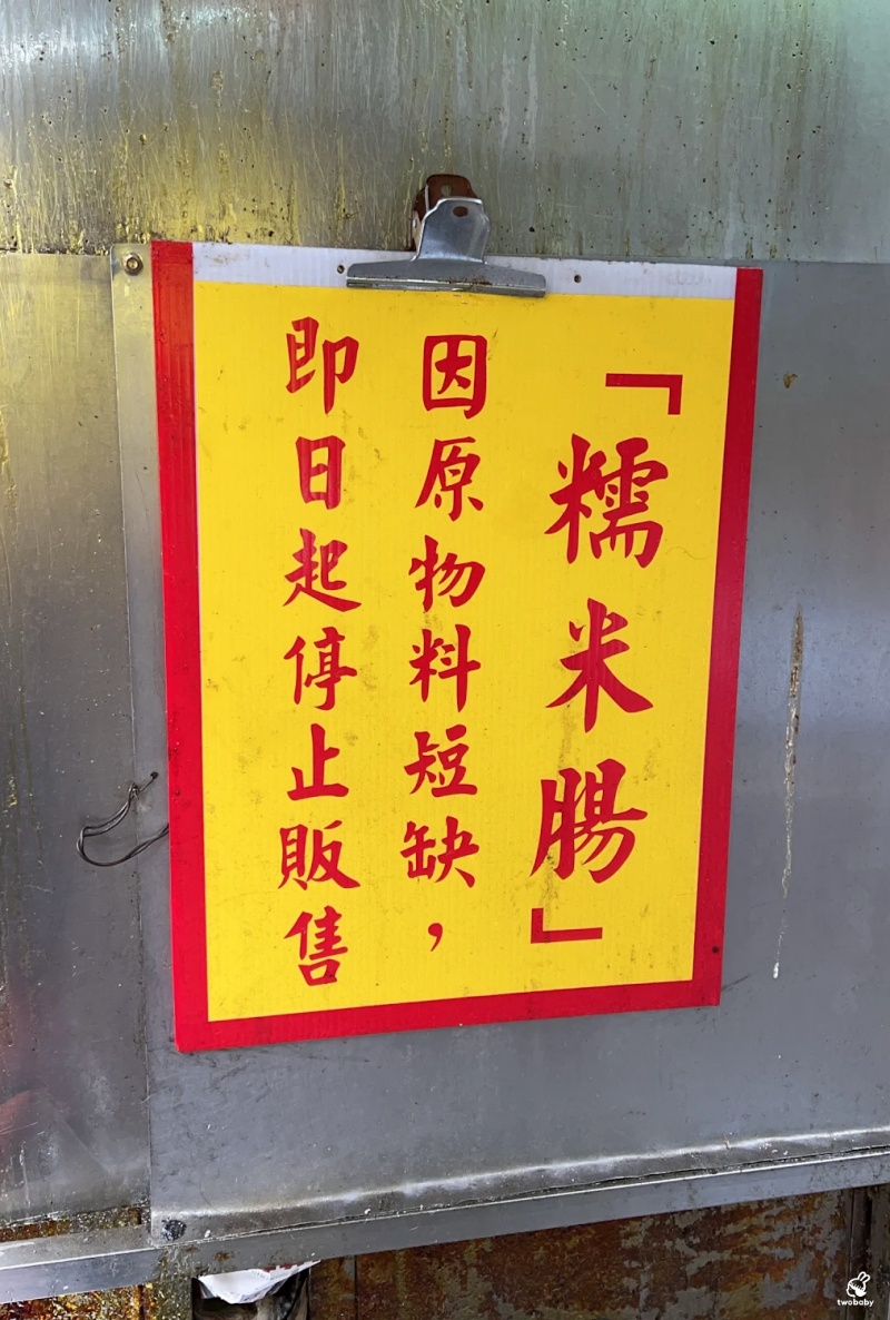 板橋在地50年人氣美食！谷哥評價超過5700則 高記生炒魷魚 內行的直接點一套！ @兔貝比的菲比尋嚐