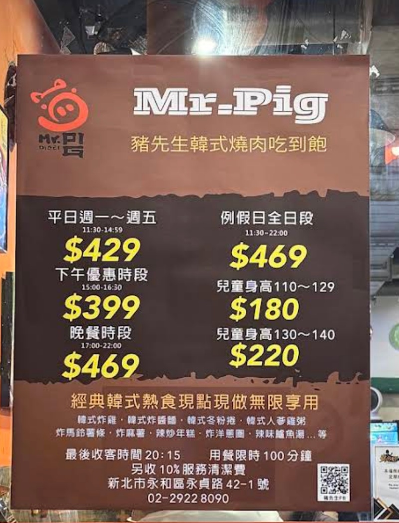 Mr.pig豬先生韓式烤肉吃到飽399元起 超過10種肉品 還有現點現做韓式熱食、韓式小菜無限吃! @兔貝比的菲比尋嚐 Mr.pig豬先生韓式烤肉吃到飽399元起 超過10種肉品 還有現點現做韓式熱食、韓式小菜無限吃! @兔貝比的菲比尋嚐