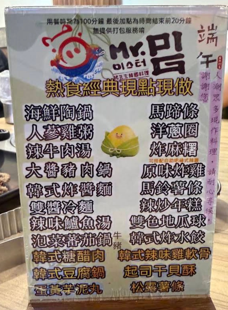 Mr.pig豬先生韓式烤肉吃到飽399元起 超過10種肉品 還有現點現做韓式熱食、韓式小菜無限吃! @兔貝比的菲比尋嚐 Mr.pig豬先生韓式烤肉吃到飽399元起 超過10種肉品 還有現點現做韓式熱食、韓式小菜無限吃! @兔貝比的菲比尋嚐