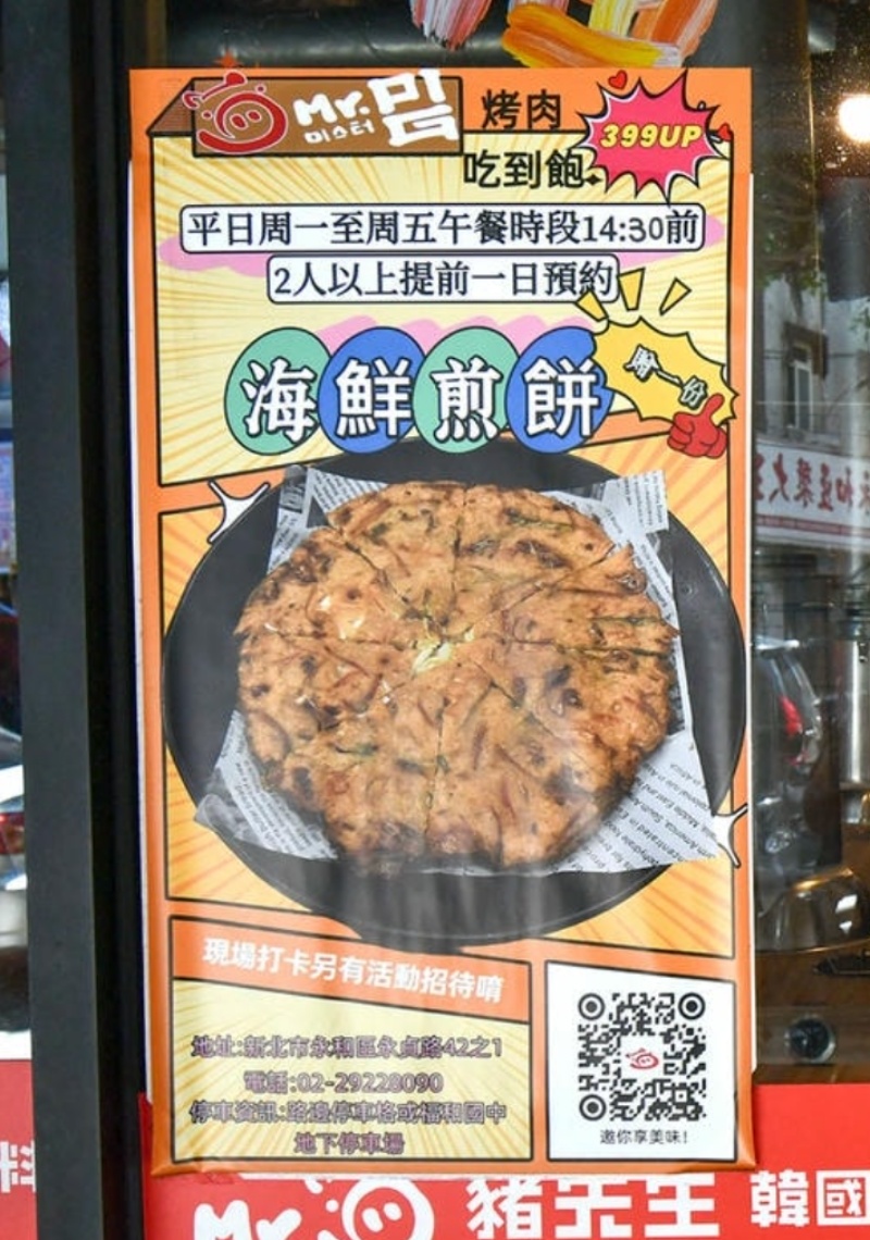 Mr.pig豬先生韓式烤肉吃到飽399元起 超過10種肉品 還有現點現做韓式熱食、韓式小菜無限吃! @兔貝比的菲比尋嚐 Mr.pig豬先生韓式烤肉吃到飽399元起 超過10種肉品 還有現點現做韓式熱食、韓式小菜無限吃! @兔貝比的菲比尋嚐