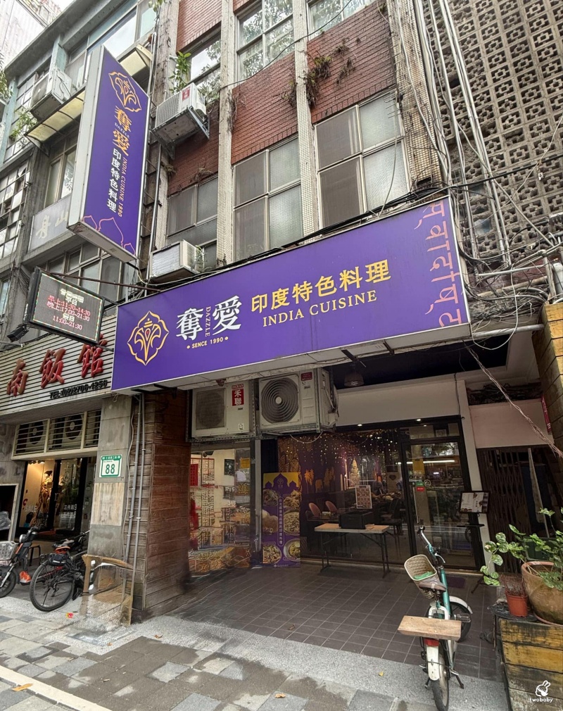 奪愛印度特色料理 30年老字號 台北最值得品嚐的印度料理 商業午餐200元就能吃到！ @兔貝比的菲比尋嚐