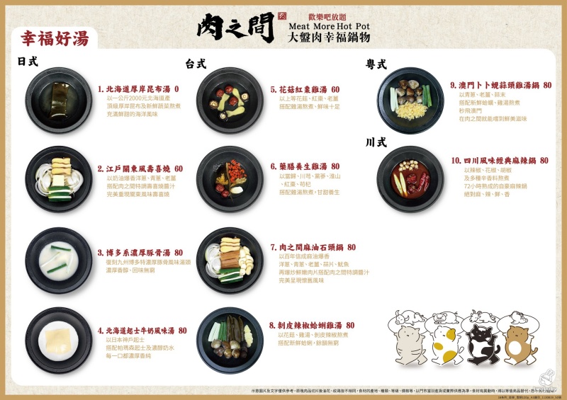 肉之間大盤肉幸福鍋物台北西門店 歡樂蔬食吧 還有滷肉飯、雞肉飯、麻油炸蛋 哈根達斯放題! @兔貝比的菲比尋嚐 肉之間大盤肉幸福鍋物台北西門店 歡樂蔬食吧 還有滷肉飯、雞肉飯、麻油炸蛋 哈根達斯放題! @兔貝比的菲比尋嚐