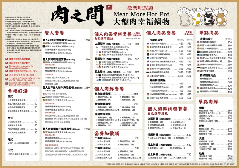 肉之間大盤肉幸福鍋物台北西門店 歡樂蔬食吧 還有滷肉飯、雞肉飯、麻油炸蛋 哈根達斯放題！ @兔貝比的菲比尋嚐