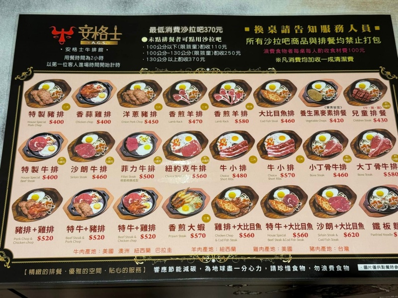 安格士牛排館樹林店 新北超人氣平價牛排自助吃到飽 不能預約只能現場排隊 要早早來卡位啦！ @兔貝比的菲比尋嚐