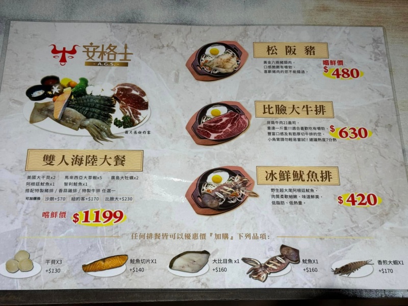 安格士牛排館樹林店 新北超人氣平價牛排自助吃到飽 不能預約只能現場排隊 要早早來卡位啦! @兔貝比的菲比尋嚐 安格士牛排館樹林店 新北超人氣平價牛排自助吃到飽 不能預約只能現場排隊 要早早來卡位啦! @兔貝比的菲比尋嚐