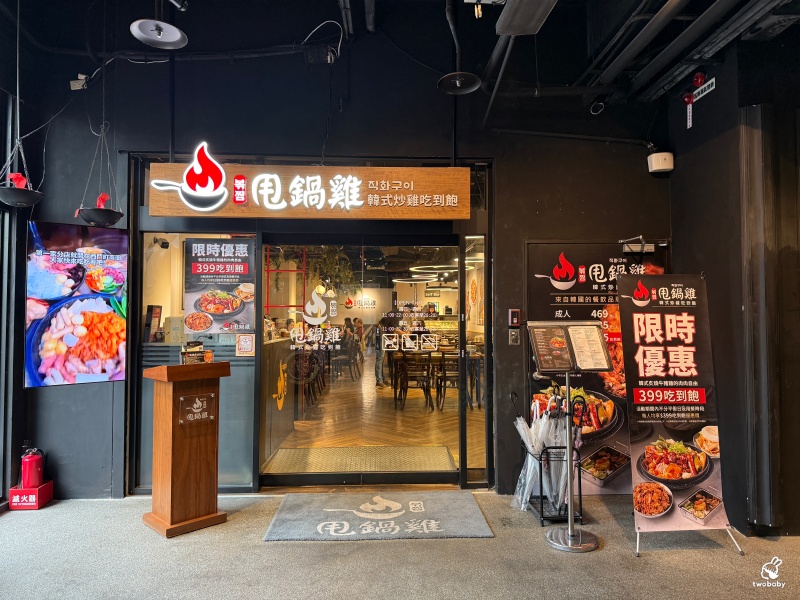 甩鍋雞韓式炒雞吃到飽西門店 歡慶周年只要399元 不分平假日可享8種炒雞和韓式經典料理吃到飽！ @兔貝比的菲比尋嚐