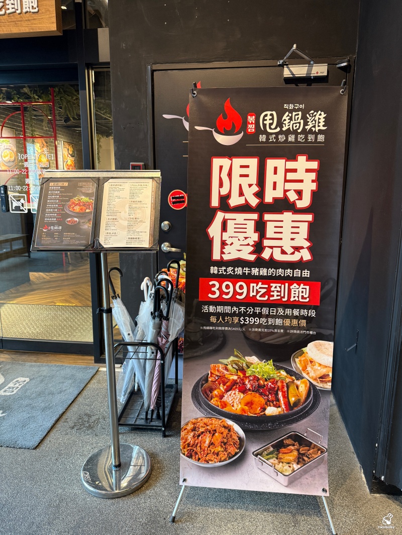 甩鍋雞韓式炒雞吃到飽西門店 歡慶周年只要399元 不分平假日可享8種炒雞和韓式經典料理吃到飽! @兔貝比的菲比尋嚐 甩鍋雞韓式炒雞吃到飽西門店 歡慶周年只要399元 不分平假日可享8種炒雞和韓式經典料理吃到飽! @兔貝比的菲比尋嚐