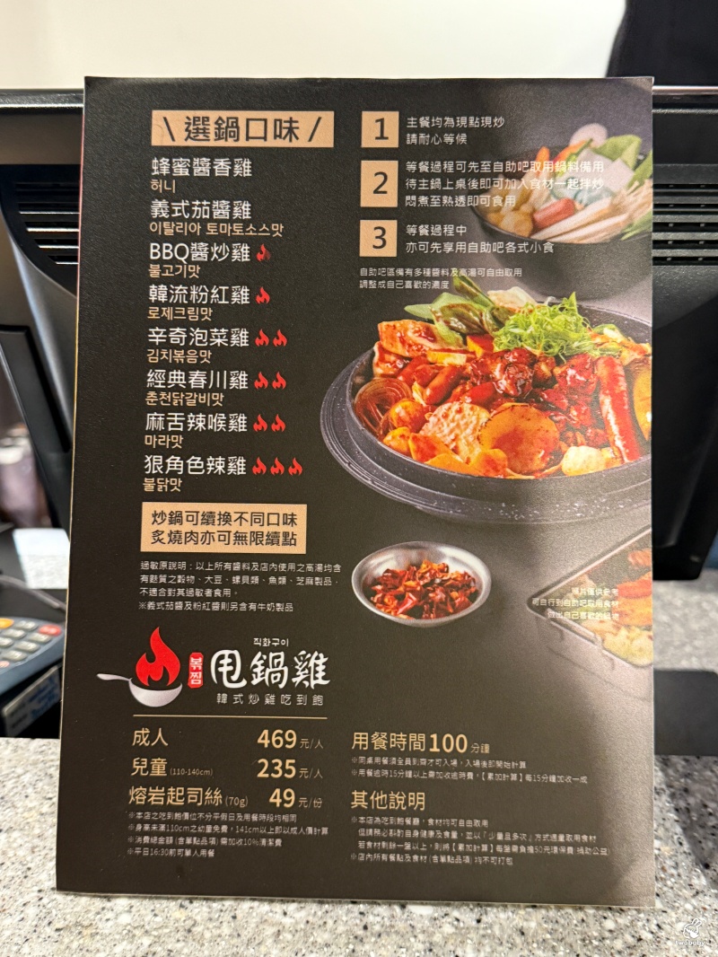 甩鍋雞韓式炒雞吃到飽西門店 歡慶周年只要399元 不分平假日可享8種炒雞和韓式經典料理吃到飽! @兔貝比的菲比尋嚐 甩鍋雞韓式炒雞吃到飽西門店 歡慶周年只要399元 不分平假日可享8種炒雞和韓式經典料理吃到飽! @兔貝比的菲比尋嚐