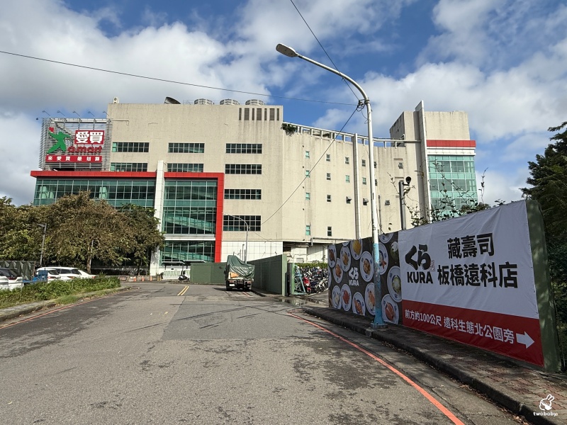 藏壽司板橋遠科店 北部旗艦店 慶開幕消費打9折！ @兔貝比的菲比尋嚐