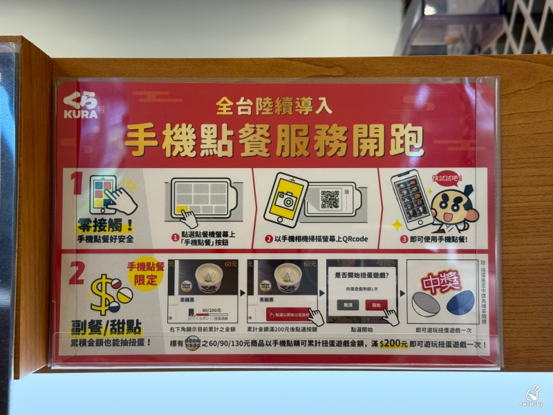 藏壽司板橋遠科店 北部旗艦店 慶開幕消費打9折! @兔貝比的菲比尋嚐 藏壽司板橋遠科店 北部旗艦店 慶開幕消費打9折! @兔貝比的菲比尋嚐