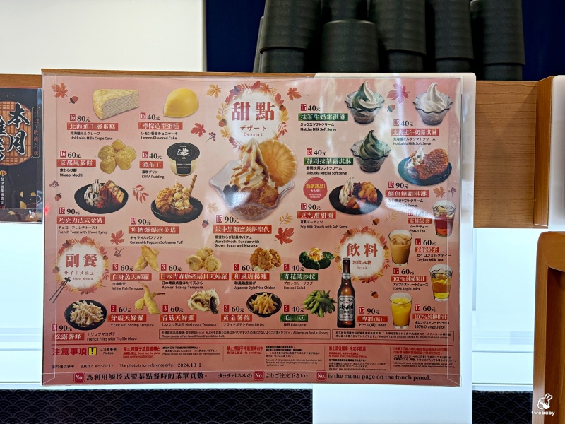 藏壽司板橋遠科店 北部旗艦店 慶開幕消費打9折! @兔貝比的菲比尋嚐 藏壽司板橋遠科店 北部旗艦店 慶開幕消費打9折! @兔貝比的菲比尋嚐