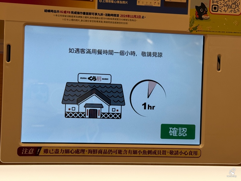 藏壽司板橋遠科店 北部旗艦店 慶開幕消費打9折! @兔貝比的菲比尋嚐 藏壽司板橋遠科店 北部旗艦店 慶開幕消費打9折! @兔貝比的菲比尋嚐
