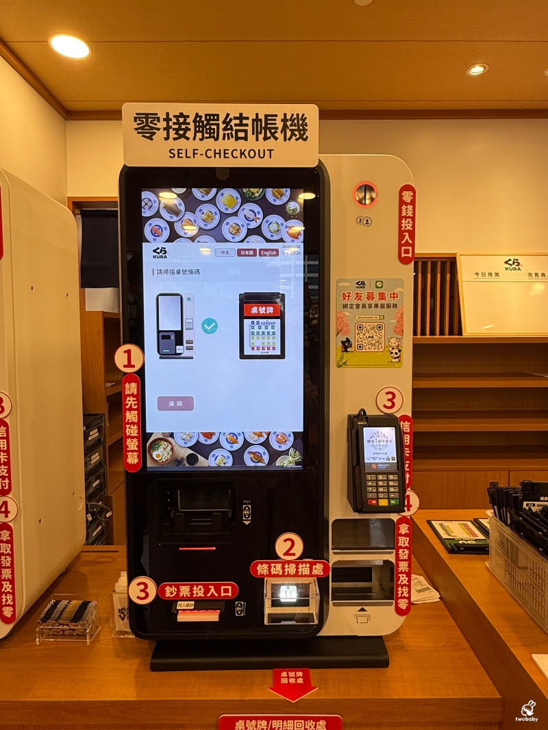 藏壽司板橋遠科店 北部旗艦店 慶開幕消費打9折！ @兔貝比的菲比尋嚐